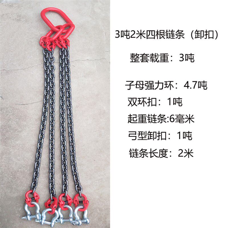 极速爆品供链条吊索具G80起重铁炼子卸扣环挂钩子吊装货四根爪1米