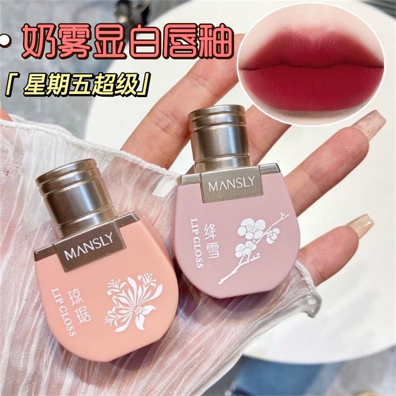 好货高颜值古风镜面水光唇釉不掉色学生党夏季烂番茄色显白口红平