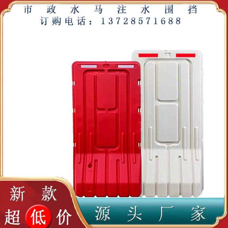 极速品水马围挡18米塑料围栏三孔水马注水施工护栏道路防撞路障隔