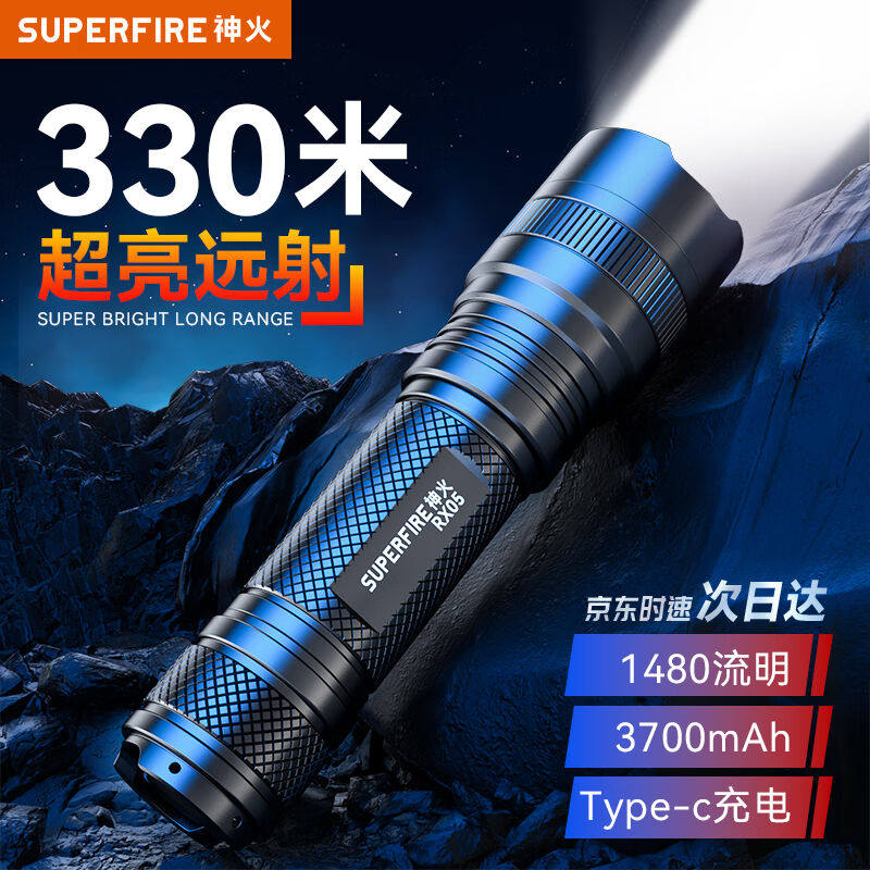 极速神火(SupFire)RX05手电筒强光手电筒Type-C充电式家用超亮