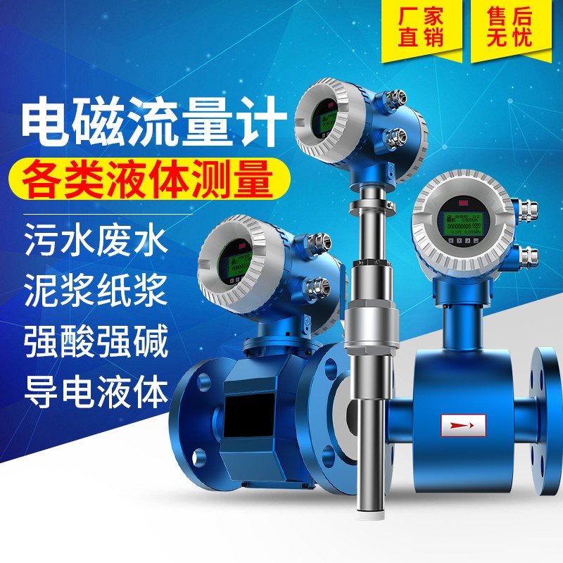 好货蒸汽涡街流量计量表数显/器/水/蒸汽/气体/液体/插入式电子感