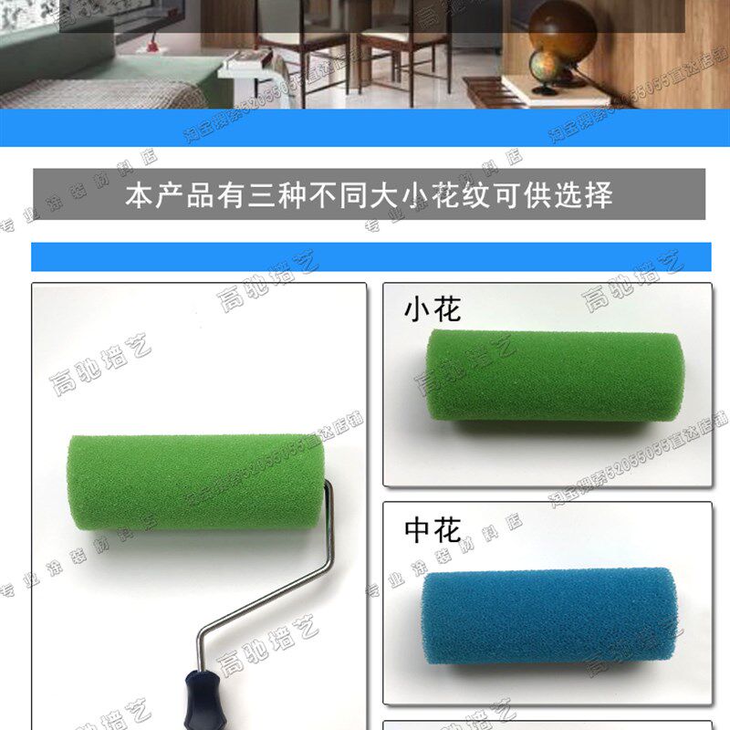 极速进口4寸8寸小滚花拉毛滚筒刷子 内外墙弹性艺术涂料印花油漆
