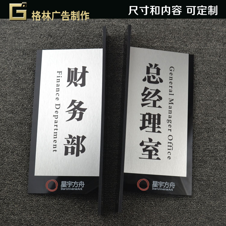 亚克力办公室门牌 高档双面竖式科室牌 部门牌 公司门牌 标牌制作