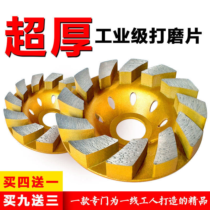极速促金刚石磨片角磨机混凝土墙壁水泥打磨片大理石材抛光片磨盘