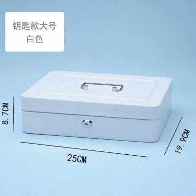 极速厂销桌面收纳箱铁质铁盒子金属密码有锁密码箱小大号小箱子带