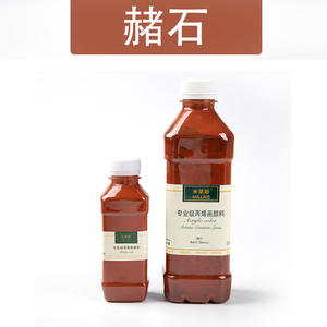 极速喷枪专用液体防水丙烯颜料墙绘假山泡沫雕塑工艺礼品摆饰流体