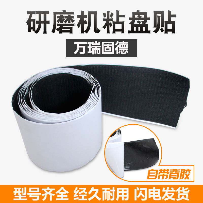极速地坪研磨机转移碟磨头磨片抛光垫魔术贴 自粘 角磨机磨头粘盘