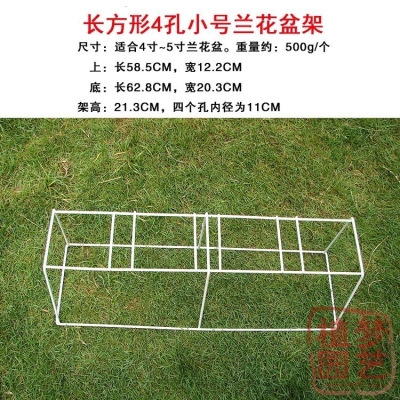 新款兰花架子兰草盆架固定花盆支架落地式铁艺兰架4孔8孔兰花专。