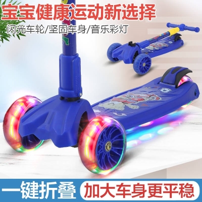 极速儿童滑板车2-3-6-8-12岁三四轮闪光男女宝宝可折叠小孩新款踏