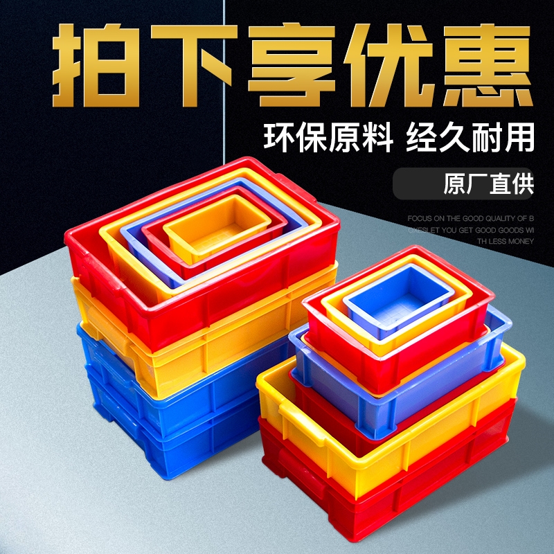好货塑料周转箱子零件盒分格箱长方形螺丝收纳盒多隔盒子工具物料