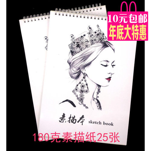 极速美术素描本图画本手绘专用画纸绘画本a4纸速写本画画彩铅本子
