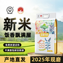 鲜稻佳正宗五常大米2025年新米现磨官方旗舰店东北粳米真空10斤