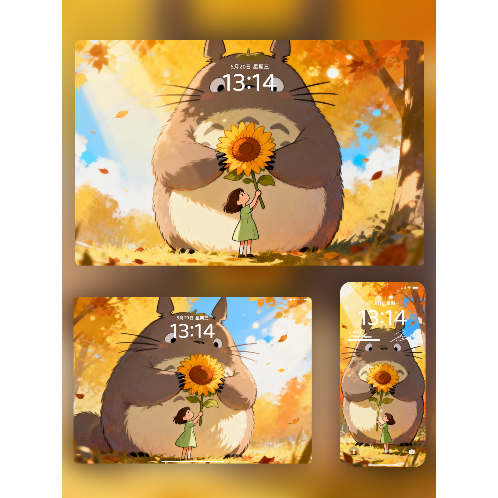 8张龙猫接住了小梅的向日葵高清壁纸iPhone手机iPad平板电脑,商务/设计服务,设计素材/源文件,淘宝优惠券,粉丝福利购,淘宝优惠卷