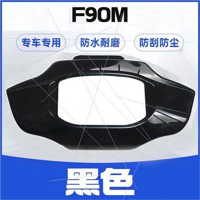 适用九号电动远车航/M9改0C保罩家M85CM80C仪表wG4whG6L壳盖防护