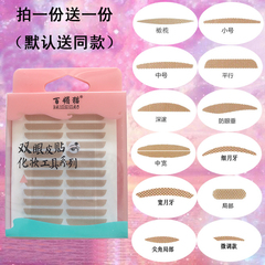 双眼皮贴隐形自然无痕蕾丝单眼皮肿眼泡化妆师专用局部微调防下垂