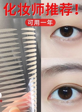 橄榄型双眼皮贴隐形自然无痕蕾丝单肿眼泡内双专用男女美目神器