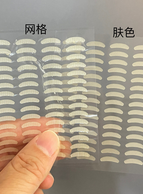 百媚猫小月牙局部蕾丝肤色双眼皮贴隐形无痕透气内双专用调整自然