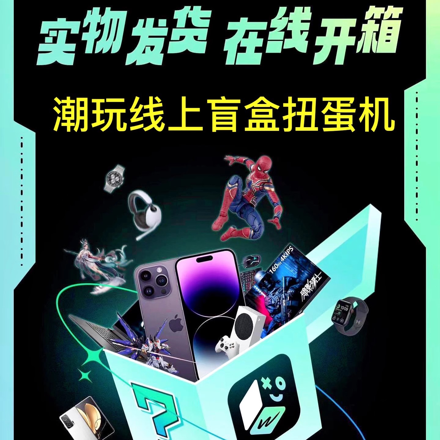 潮玩一番赏在线扭蛋机线上盲盒抽奖高达玩具三丽鸥戳戳乐Switch