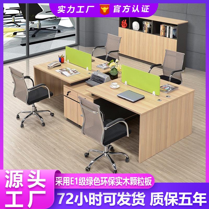 简约现代办公屏风隔断单人双人四人多人组合木质职员办公桌工位