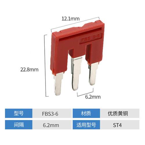 FBS36-中心互联位连接 ST4FBS3-6PT4UT4弹簧接线端子短5接条连接