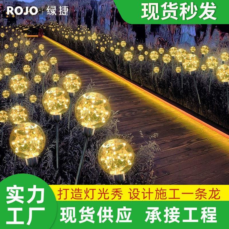 led太阳能发光圆球芦苇灯景观装饰灯吊灯户外庭院草坪灯插地灯