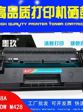 适用惠普CF258A硒鼓M404/N M404DW M428 M428DW M428FDN粉盒HP58A