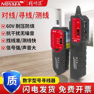 厂家NF-268寻线仪套装测网线巡线仪抗干扰查网络寻线器