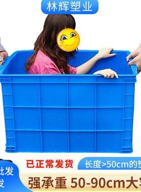 林辉厂家塑料箱 加厚大号蓝色物流中转工具带盖食品塑胶周转箱