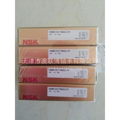 日本原装进口轴承 7911CTYNSULP4 7206CTYNSULP4 7905A5TYNSULP4