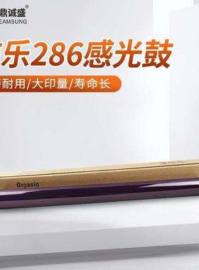 适用DC4000 236 286 156 186 2005 2007 450I 550I感光鼓鼓芯