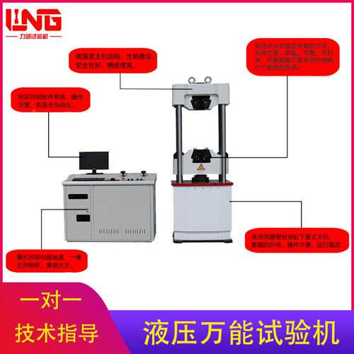 厂家上门导安装WA制W2000DWAW-2000200吨微机控电液伺服钢筋-拉伸