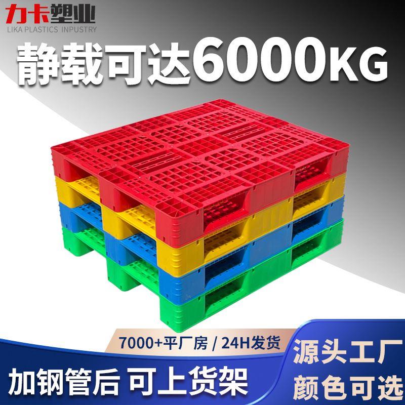 网格川字托盘物流叉车托板工业仓库重货拖盘货架垫板塑料托盘