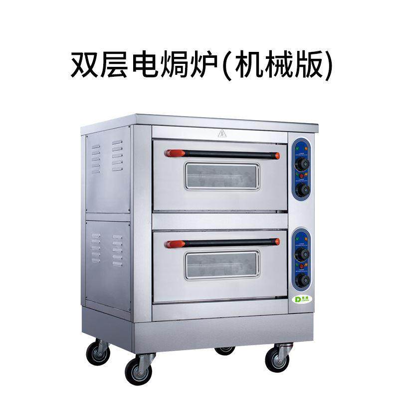 双层电焗炉多功能披萨面包蛋糕烘焙焗肉焗饭烤鸡架炉YXD-8B-2,清洗/食品/商业设备,其他清洗机,淘宝优惠券,粉丝福利购,淘宝优惠卷