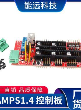 3d打印机diy配件控制板 RAMPS1.4 控制器模块 驱动扩展板组件