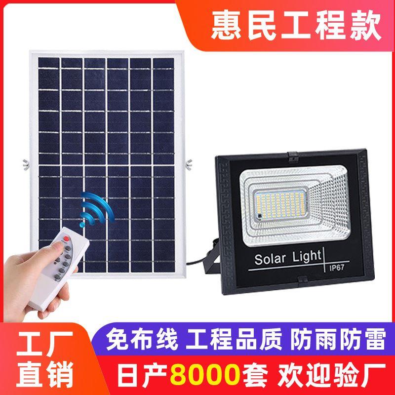 太阳能路灯厂家LED惠民工程太阳能灯庭院灯加工户外照明光伏路灯