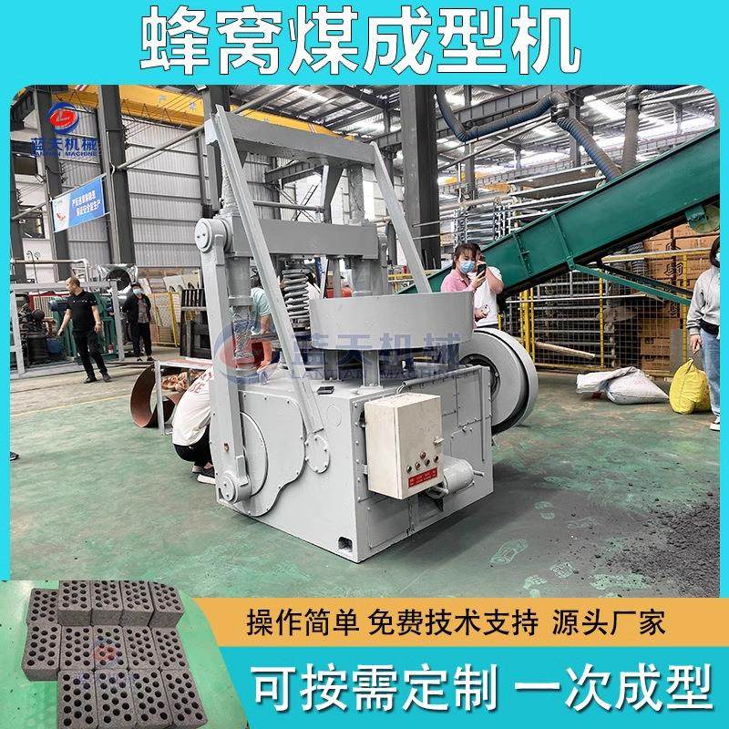 蜂窝煤炭成型机 全自动火煤塔旺火炭砖成型设备 煤粉碳粉砖压块机,纺织面料/辅料/配套,织造机械,淘宝优惠券,粉丝福利购,淘宝优惠卷