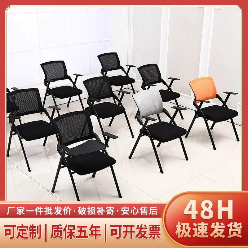 培训椅子带桌板带写字板可折叠带靠背折叠办公椅会议椅子厂家,五金/工具,颗粒机,淘宝优惠券,粉丝福利购,淘宝优惠卷