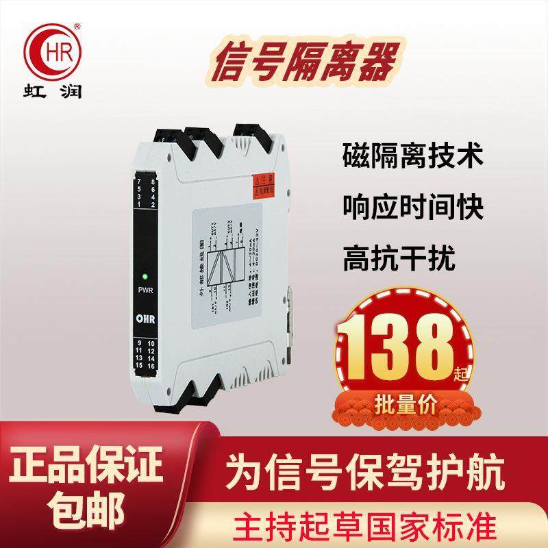 信号隔离器一进二出4-20mA电压转电流分配模拟量输入输出模块