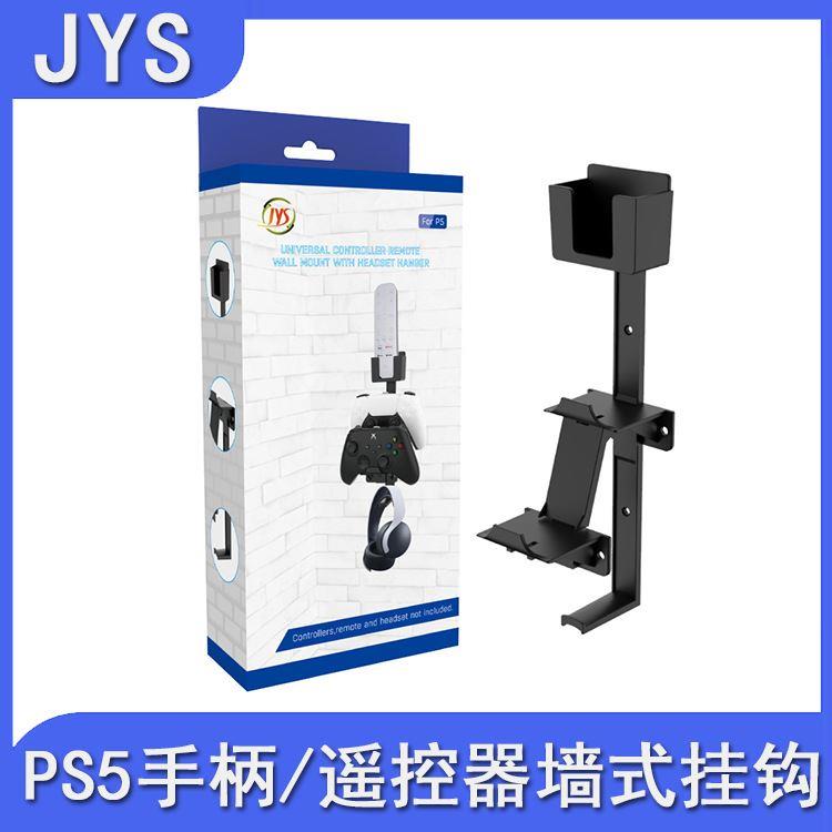 PS5/PS4/xbox/Switch通用型耳机/手柄/遥控器墙式挂钩配件P5125