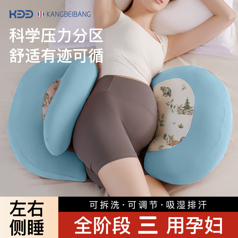 康贝邦孕妇枕头护腰侧睡托腹u形枕怀孕助睡眠睡觉专用靠垫可调节