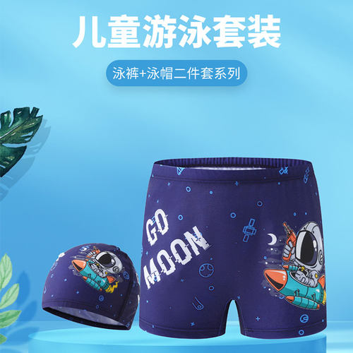 水夏蓝儿童2026新款泳裤多色可选