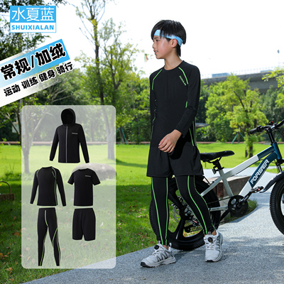 2025新款秋冬季儿童运动套装健身衣速干骑行服训练服男童跑步服