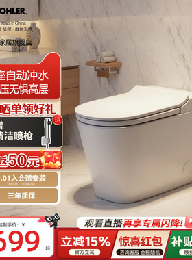 科勒智能马桶一体式全自动坐便器ST30LE 卫生间家用轻智能全家座