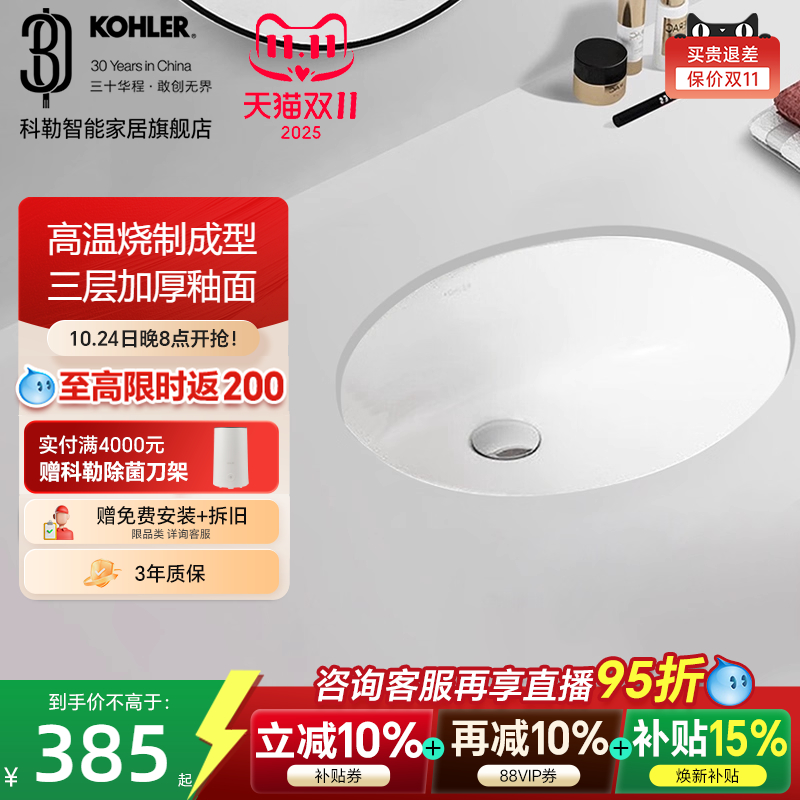 科勒卡斯登陶瓷台下盆卫生间洗脸盆洗手盆2210