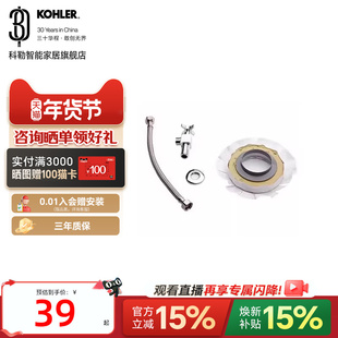 科勒马桶配件通用国标安装三件套防臭密封圈黄油法兰圈进水阀软管