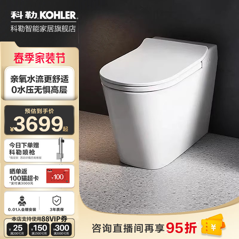 科勒智能坐便器ST30E全家座E超值之选座圈加热UV杀菌夜灯智能马桶