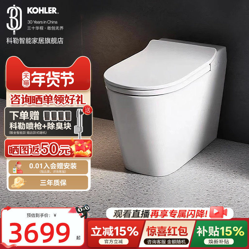 科勒智能坐便器ST30E全家座E超值之选座圈加热UV杀菌夜灯智能马桶