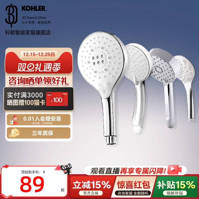 科勒手持花洒喷头浴室增压莲蓬头大水量淋雨手持卫浴喷淋软管套装