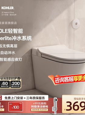 科勒轻智能坐便器ST30LE全家座离座自动冲水夜灯座圈加热智能马桶