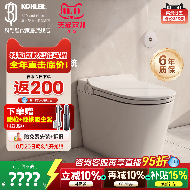 科勒轻智能坐便器ST30LE全家座离座自动冲水夜灯座圈加热智能马桶